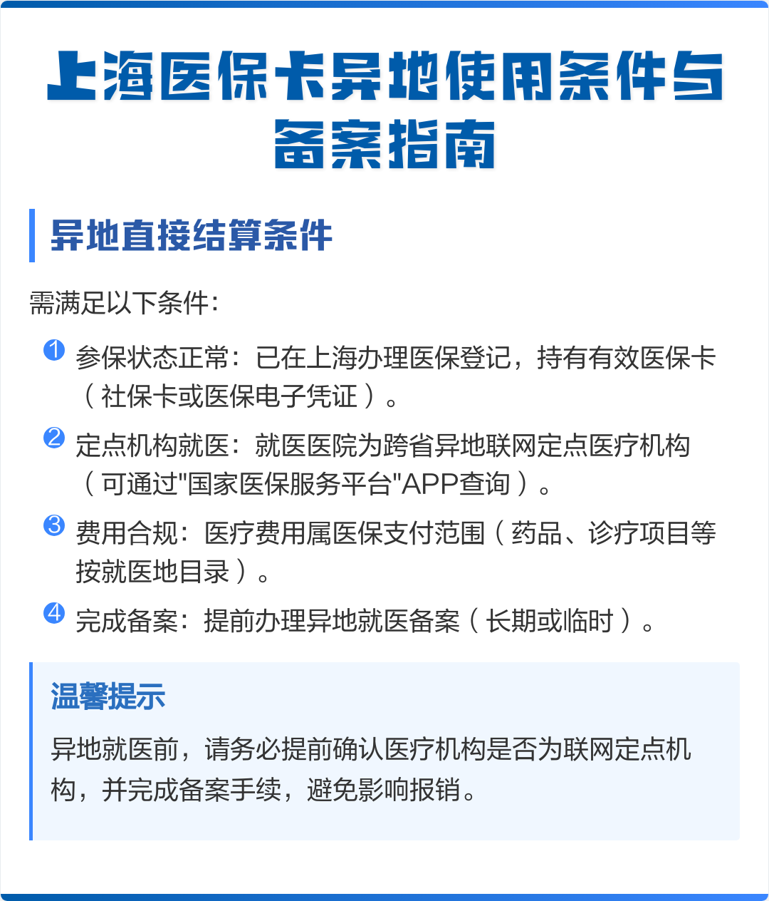 信阳最新上海哪有套医保卡的方法分析(最方便真实的信阳上海哪有套医保卡的地方方法)