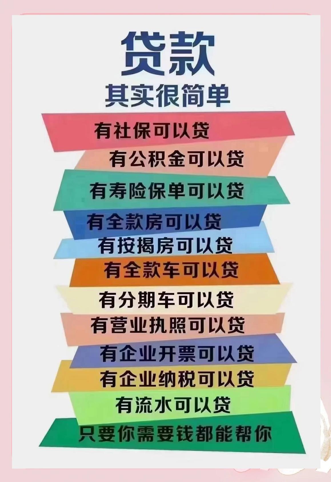 信阳最新有社保必下的小额贷款方法分析(最方便真实的信阳个人社保贷款能贷多少方法)